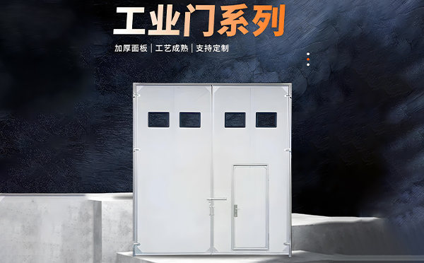 温泉厂房保温门