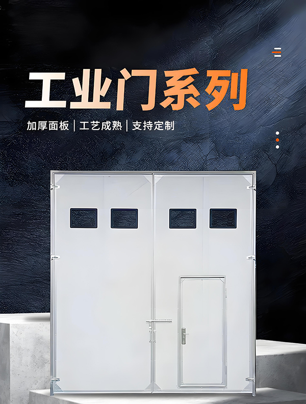 温泉厂房保温门 温泉厂房保温门